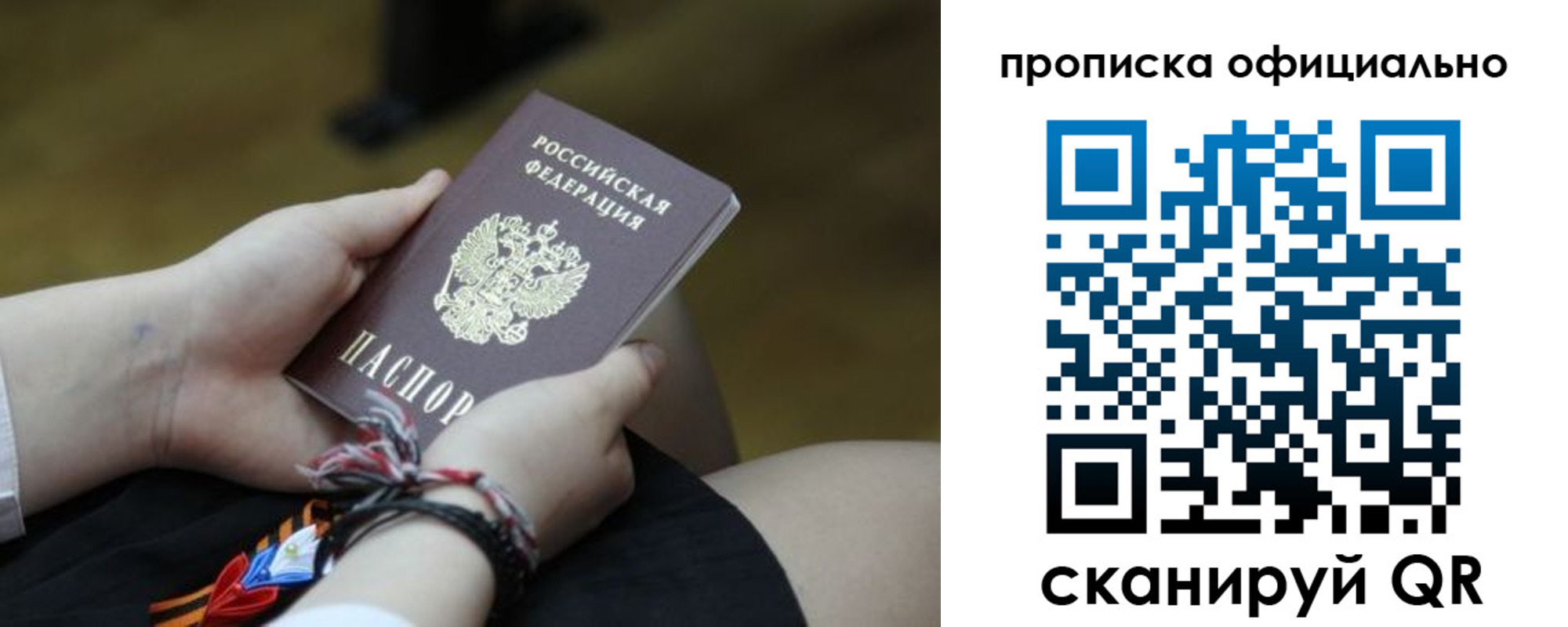 временная регистрация для всех в Сортавале