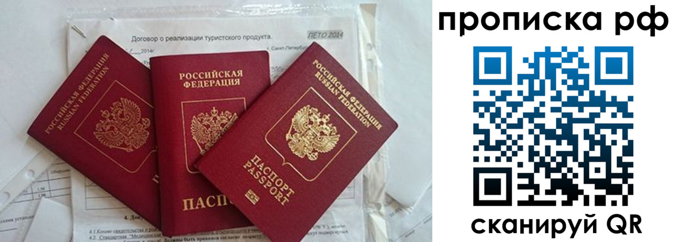 прописка регистрация в Сортавале