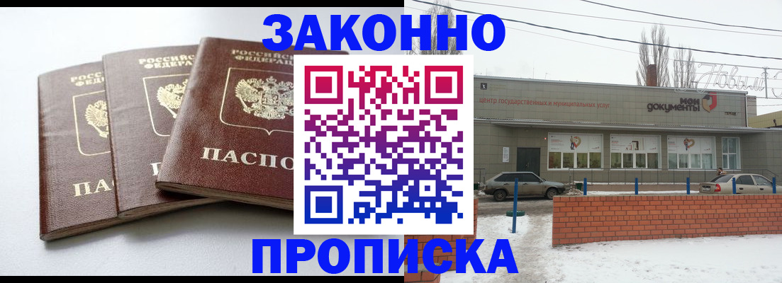 прописка для кредита в Сортавале