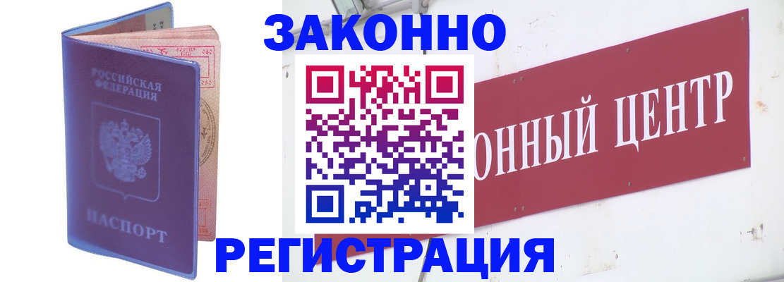 прописка иностранных граждан в Сортавале