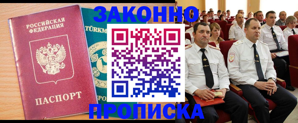 временная регистрация для всех в Сортавале